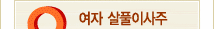 오늘의운세 운세 컨텐츠